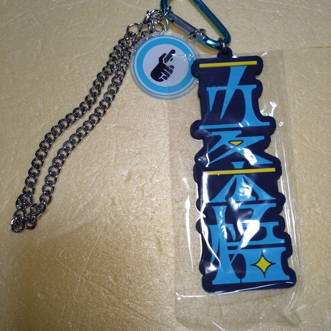 五条悟　ストラップキーチェーン　USJ限定　呪術廻戦