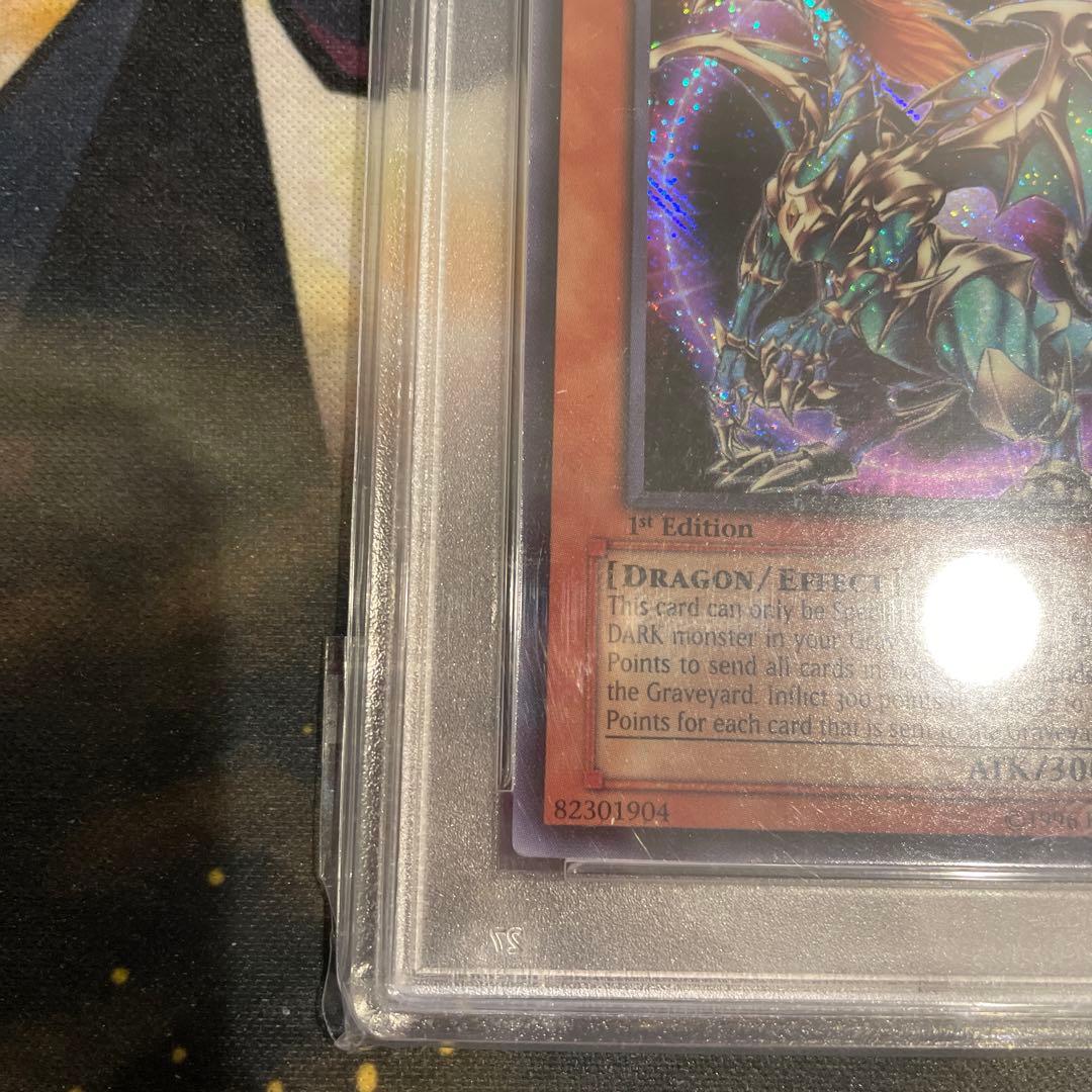 遊戯王　混沌帝龍　ー終焉の使者ー　旧アジア　シークレット　PSA8