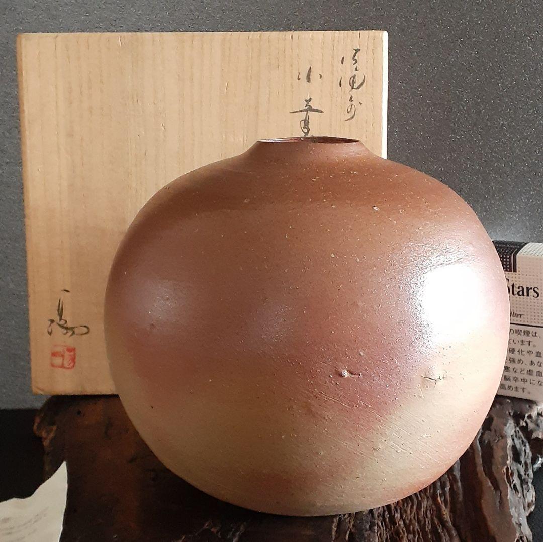 岡山県重要無形文化財【伊勢崎満】造　備前壺　共箱　父　伊勢崎陽山　弟　伊勢崎淳