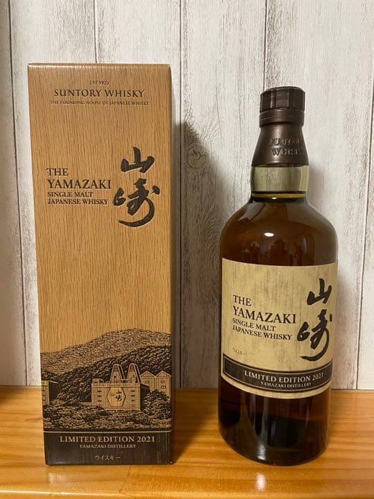 サントリー 山崎 2021限定品