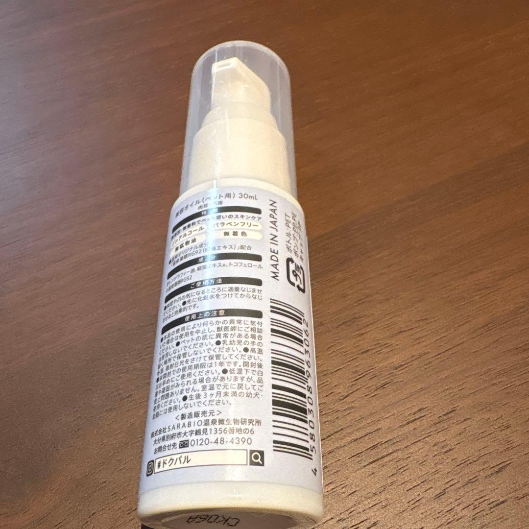 Docpal ペット用スキンケアセット 新品未使用