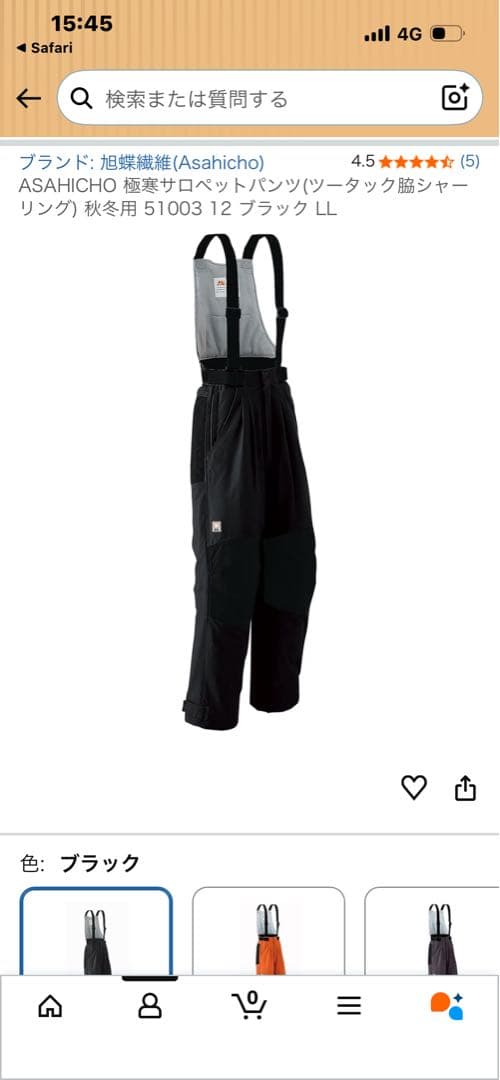 防寒サロペット　ブラックLL