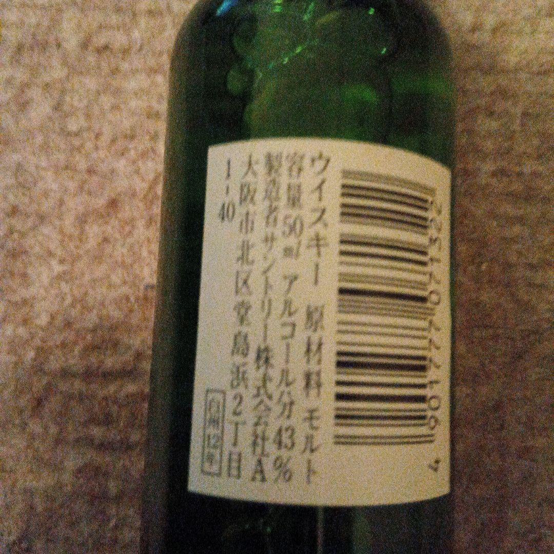 竹鶴・白州 ミニボトルセット