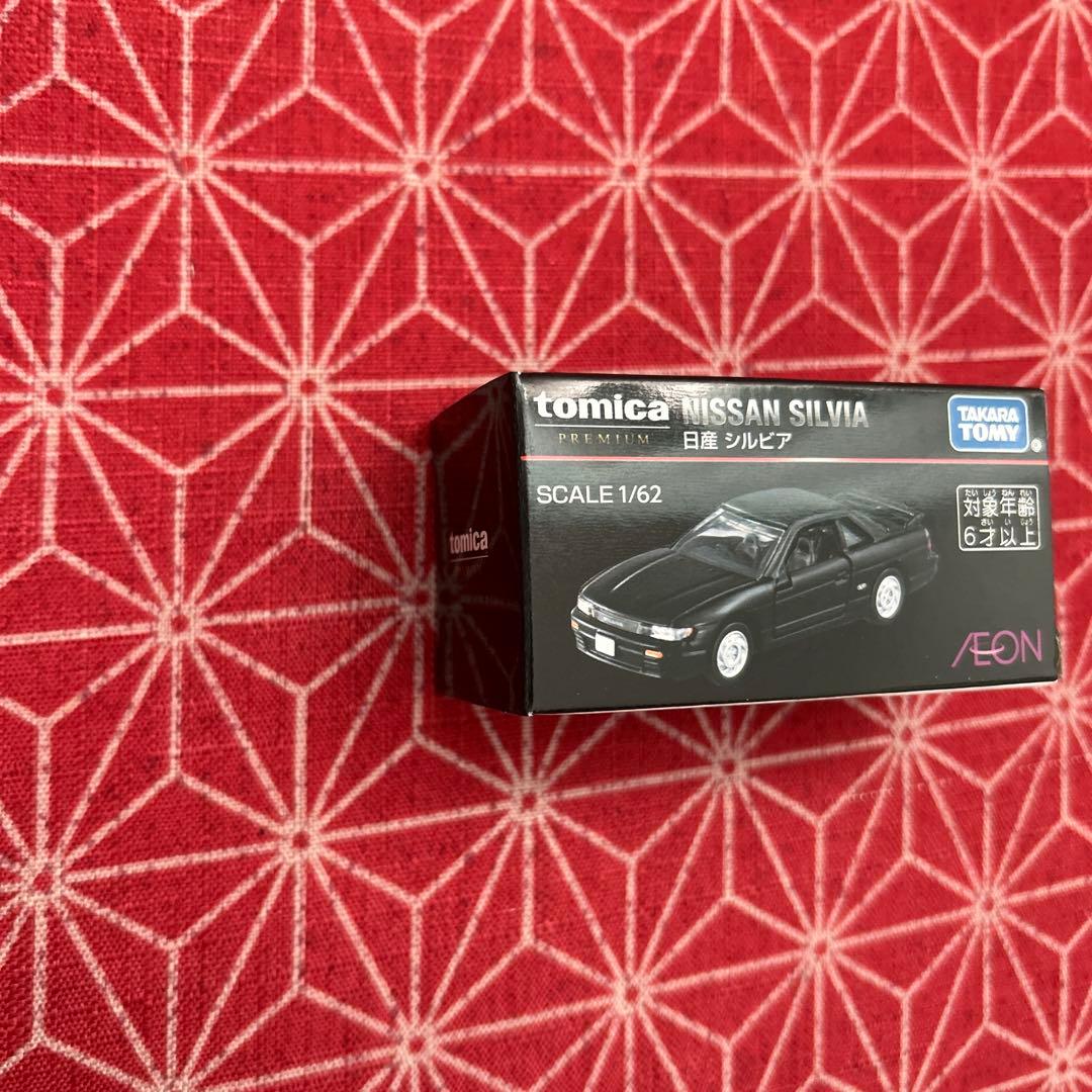 427 トミカ イオン 日産 シルビア