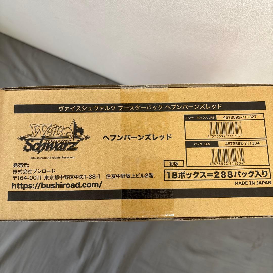 ヴァイスシュヴァルツ ヘブンバーンズレッド 288パック入り カートン