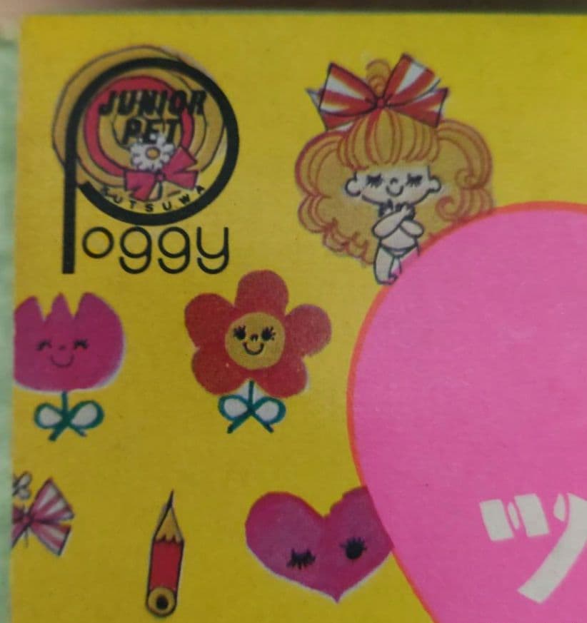 激レア 田村セツコ セツコパップ ツインハット えんぴつたて貯金箱 昭和レトロ