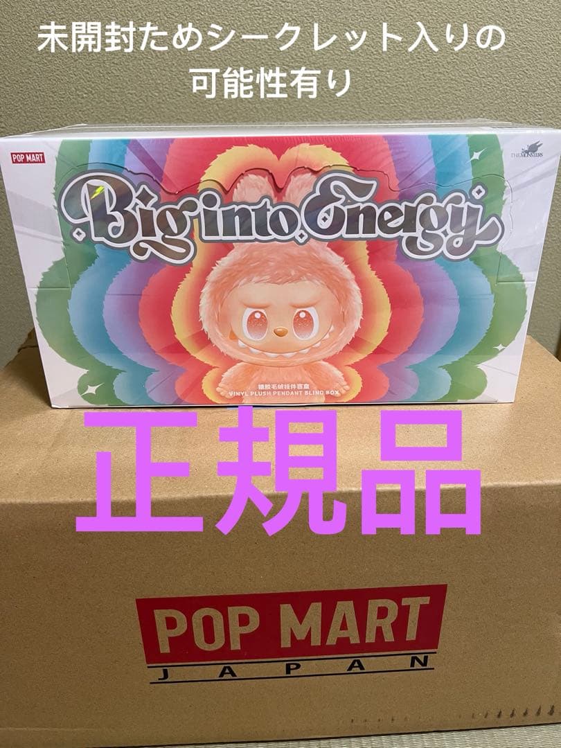 正規品　ラブブ　POP MART 6個セット　未開封