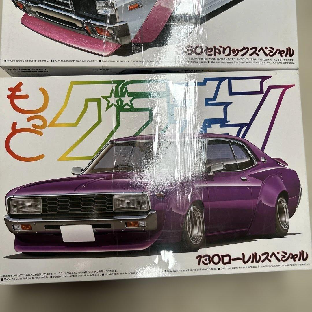 もっとグラチャン330セドリック & 130ローレル プラモデルセット