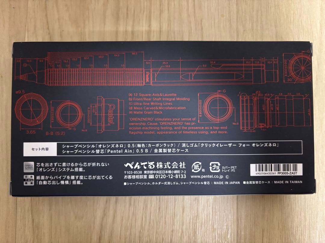 オレンズネロ　カーボンブラック0.5 限定セット