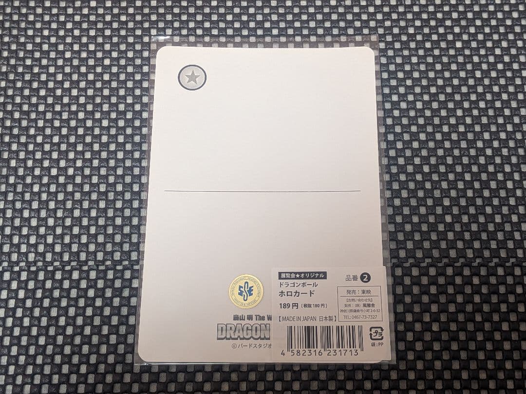 ドラゴンボール 鳥山明の世界展 ポストカード 27点