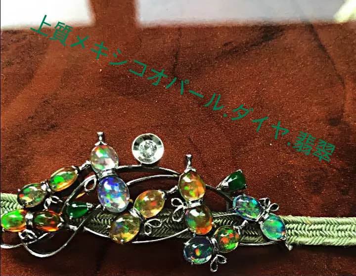 高級宝飾品 ダイヤ メキシコオパール 翡翠 帯留め