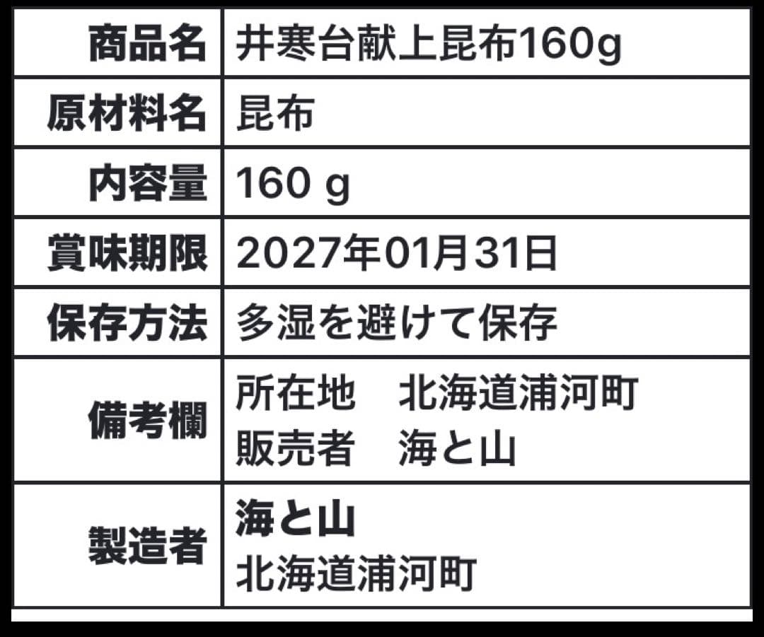 日高　昆布　天日干し　1kg 160g 130g 100g天然　北海道　こんぶ