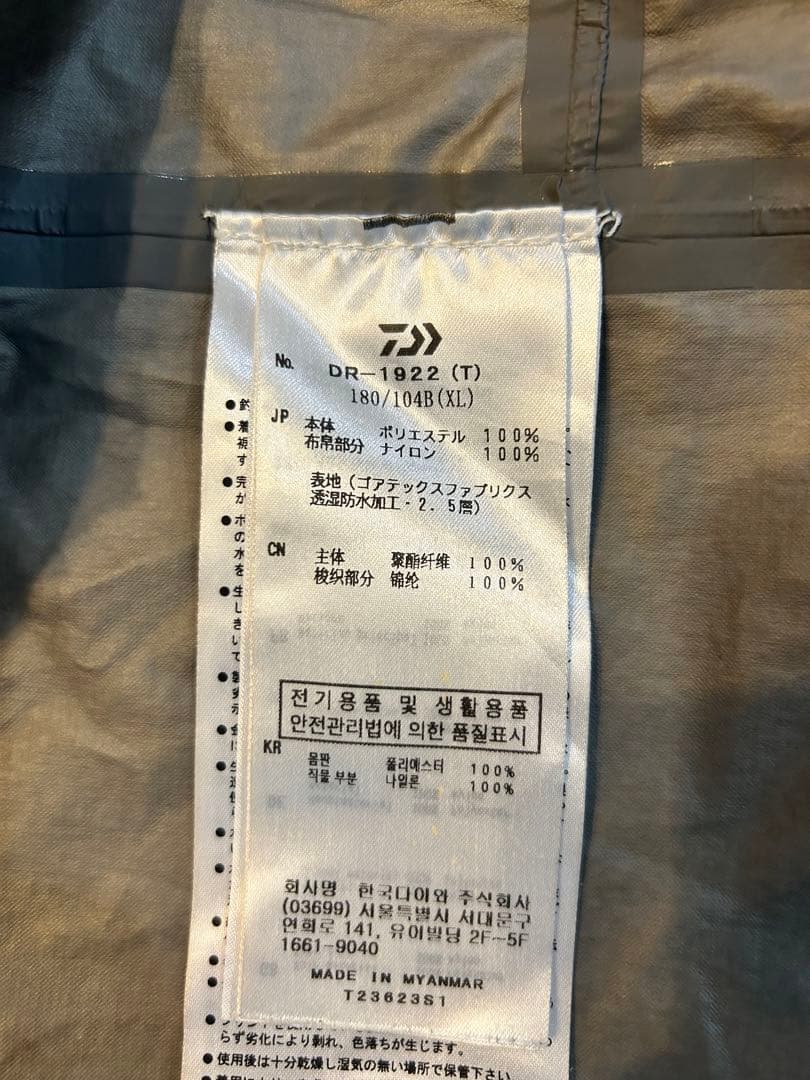 ダイワDR-1922 ゴアテックスインフィニアム XLレインウェア