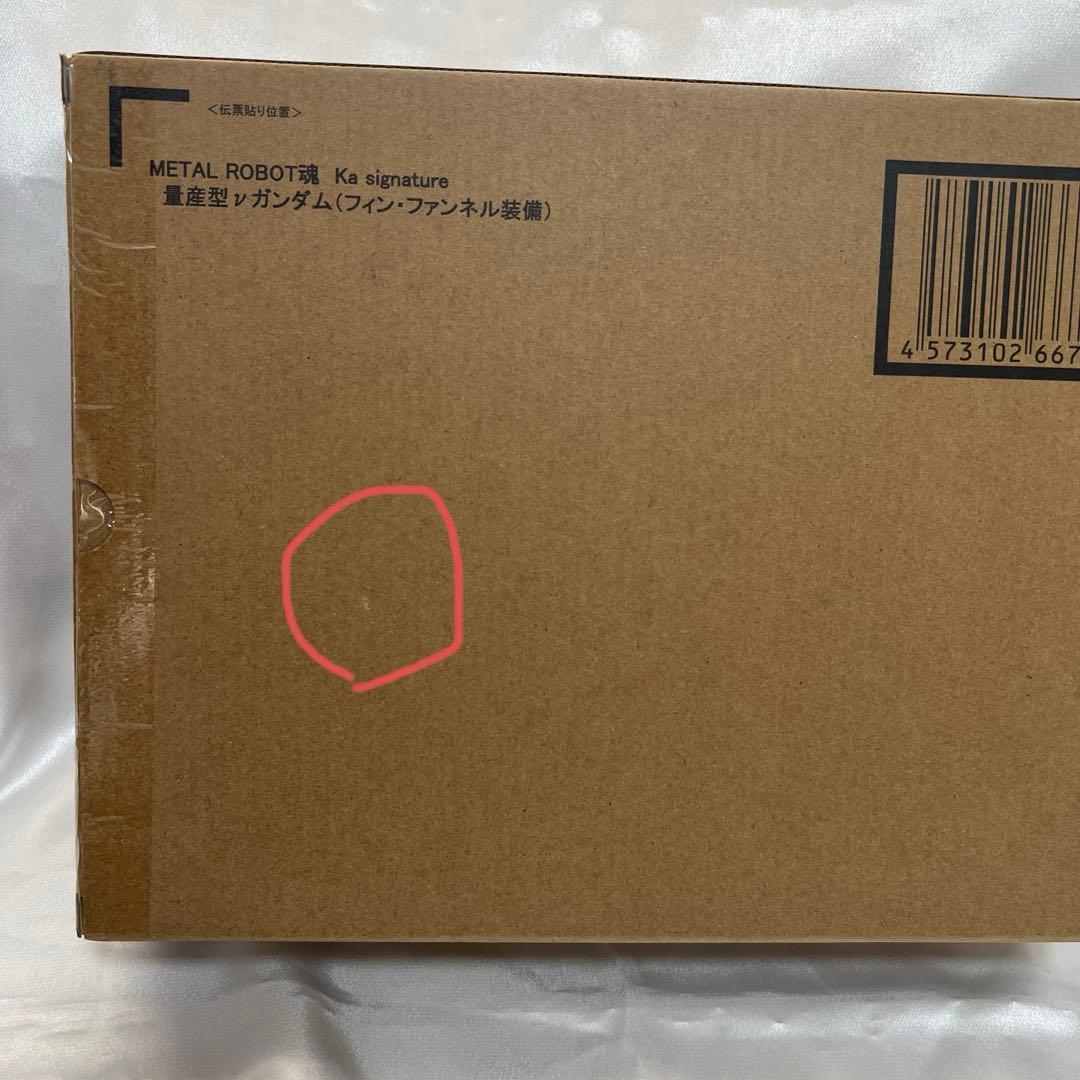 ガンダム　L ROBOT魂 量産型　vガンダム　フィン・ファンネル装備