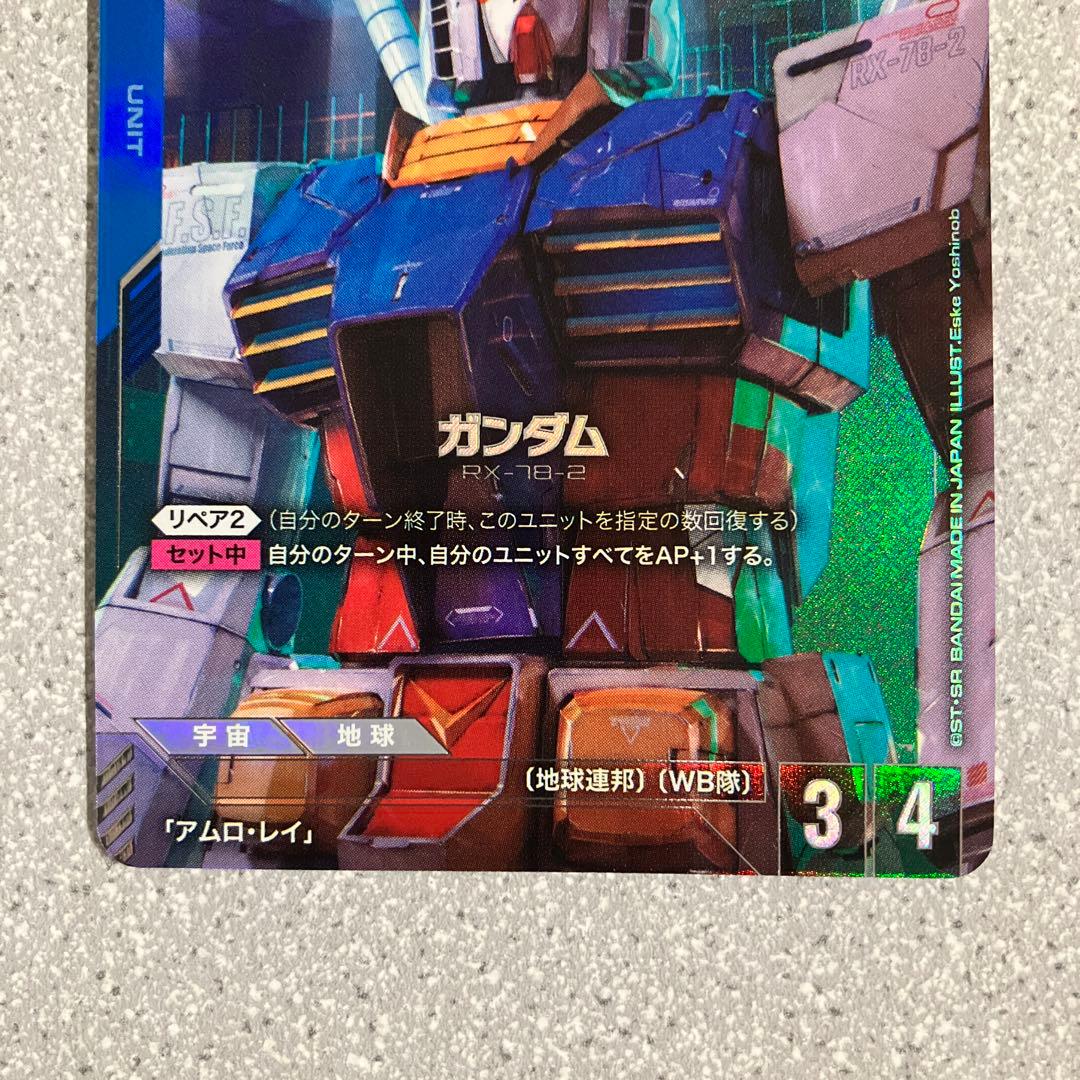 ☆ガンダムカードゲーム☆ガンダム☆RX-78-2☆パラレル☆未使用☆β版☆