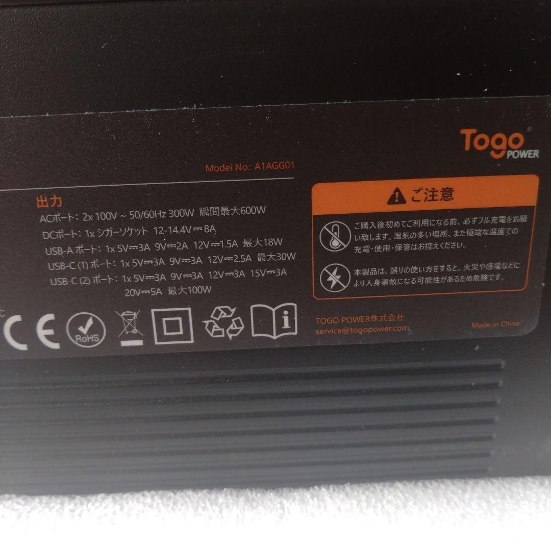 ポータブル電源 　300W　ソーラーパネル セット 小型 PSE認証済