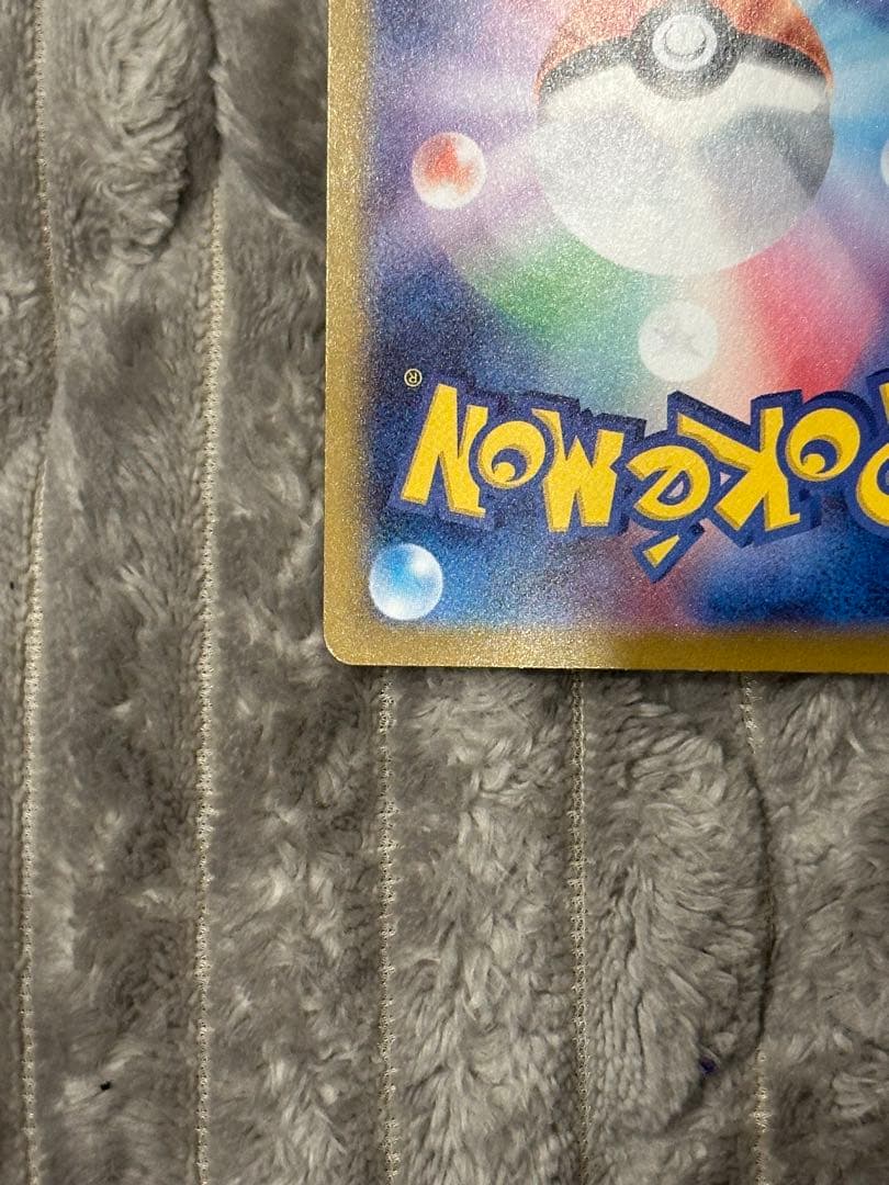 ポケモンカード　メガリザードンex MUR