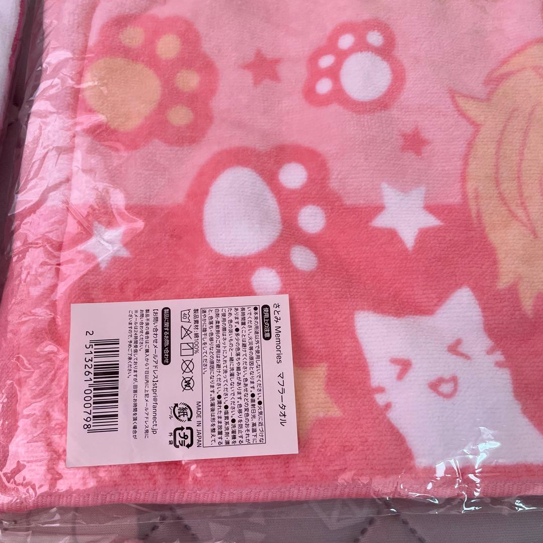 すとぷり　さとみくん　まとめ売り