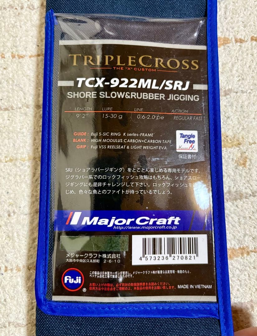 トリプルクロスTCX-922ML/SRJ ショアラバ・ショアスロー 超美品