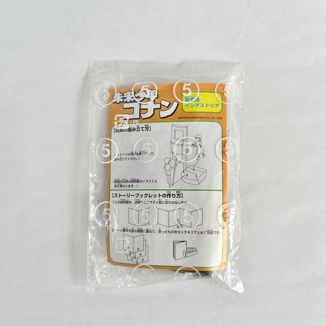 食玩　未来少年コナン　ドラマチックコレクション　2・3・4・5・6・8話