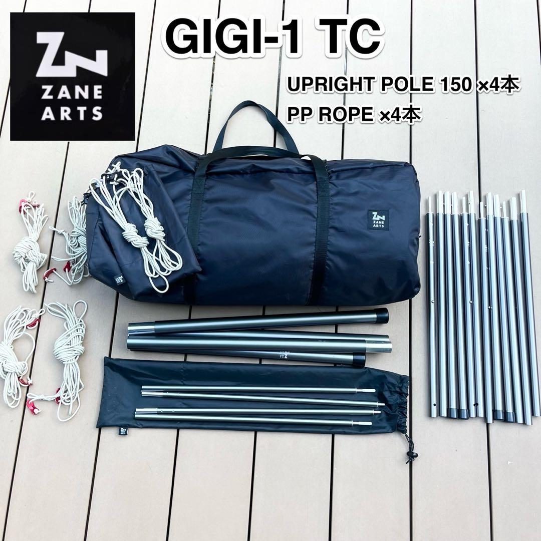 ZANE ARTS - ゼインアーツ - GIGI1 TC ポール セット