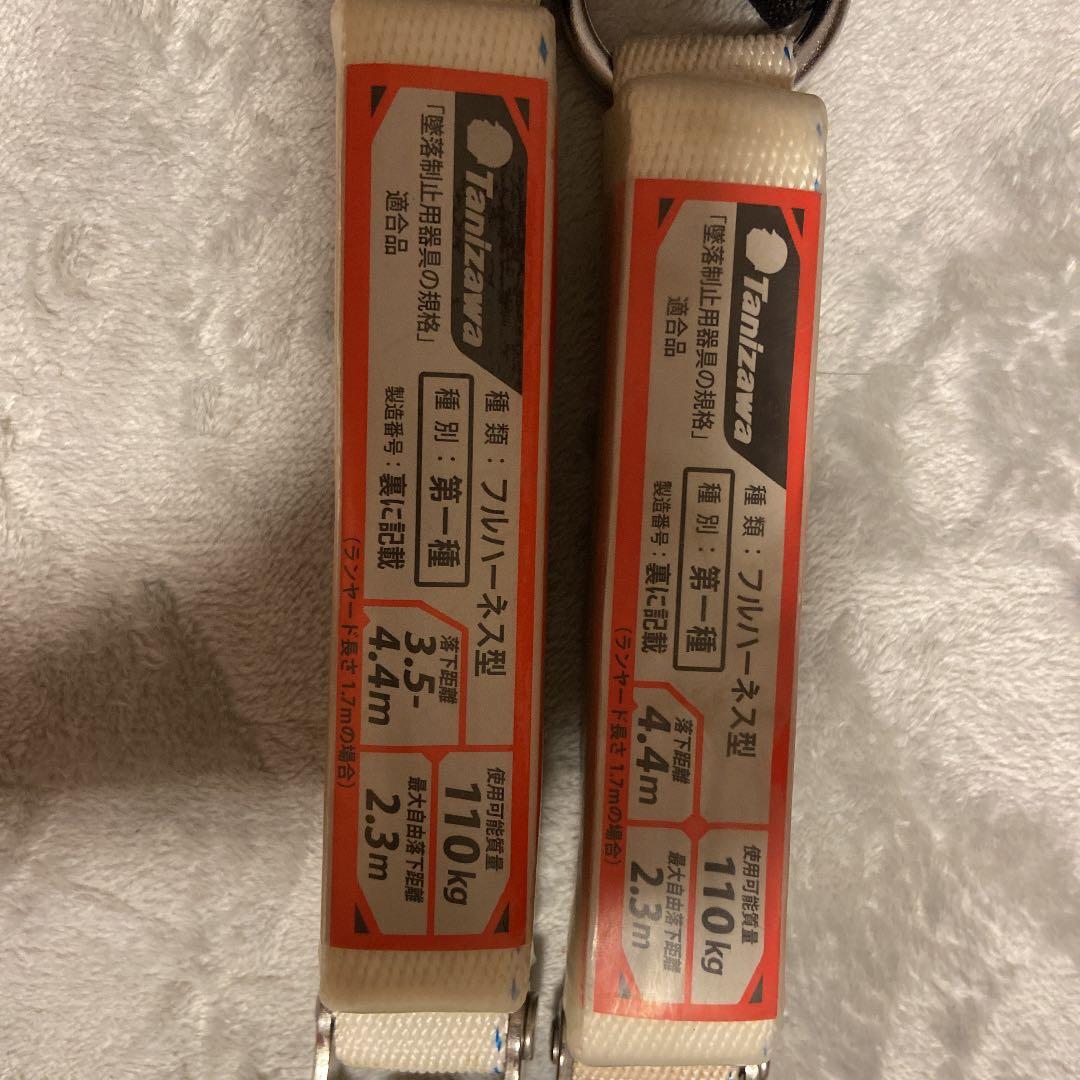 フルハーネス（新規格）