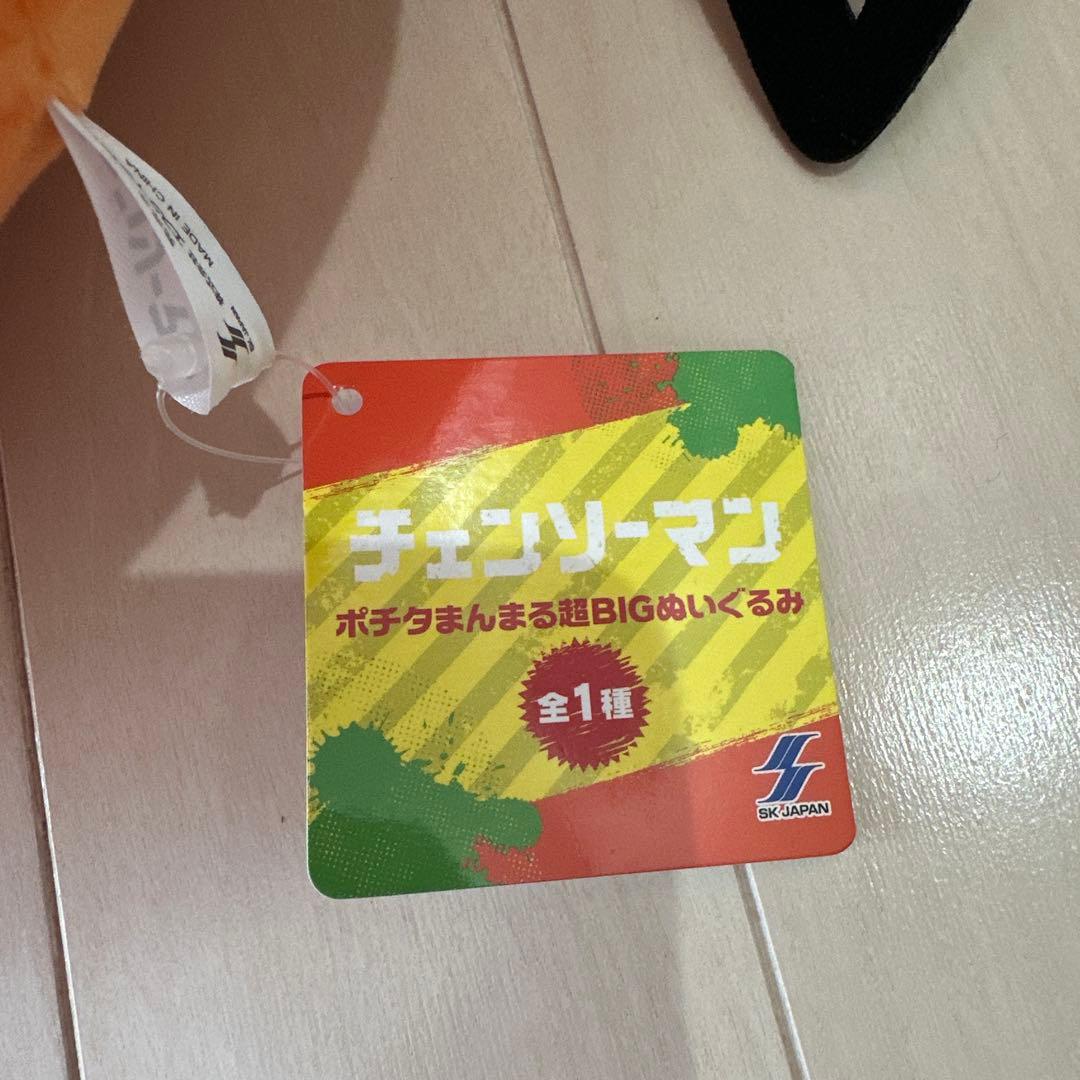 チェンソーマン ポチタ　まんまる超BIGぬいぐるみ　　マスコット　プライズ