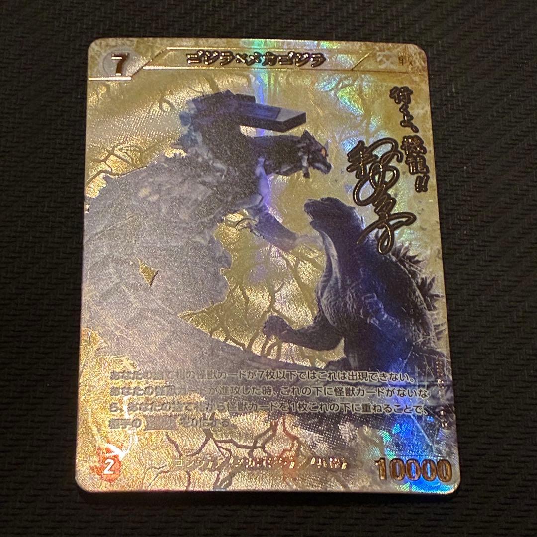 【即日発送】3弾サインカード　ゴジラ×メカゴジラ　SSSP BP01-073++