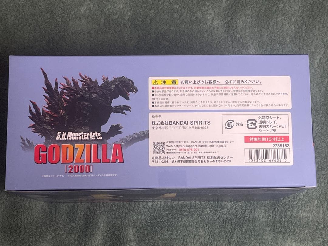新品 S.H.MonsterArts ゴジラ 2000 ゴジラ×メガギラス