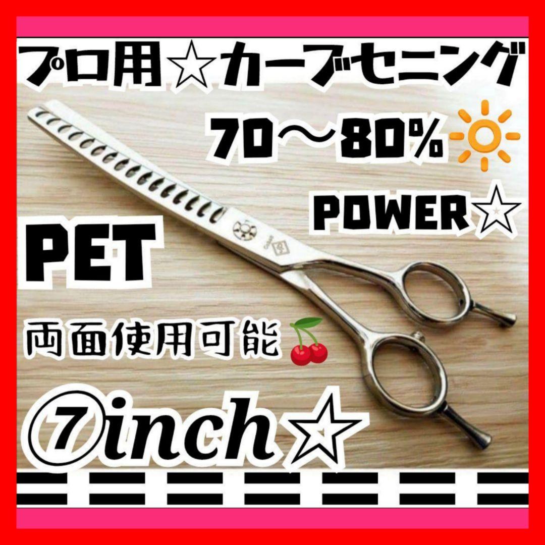 プロ用カーブブレンディングシザーペットセニングブレンダートリミングママミング