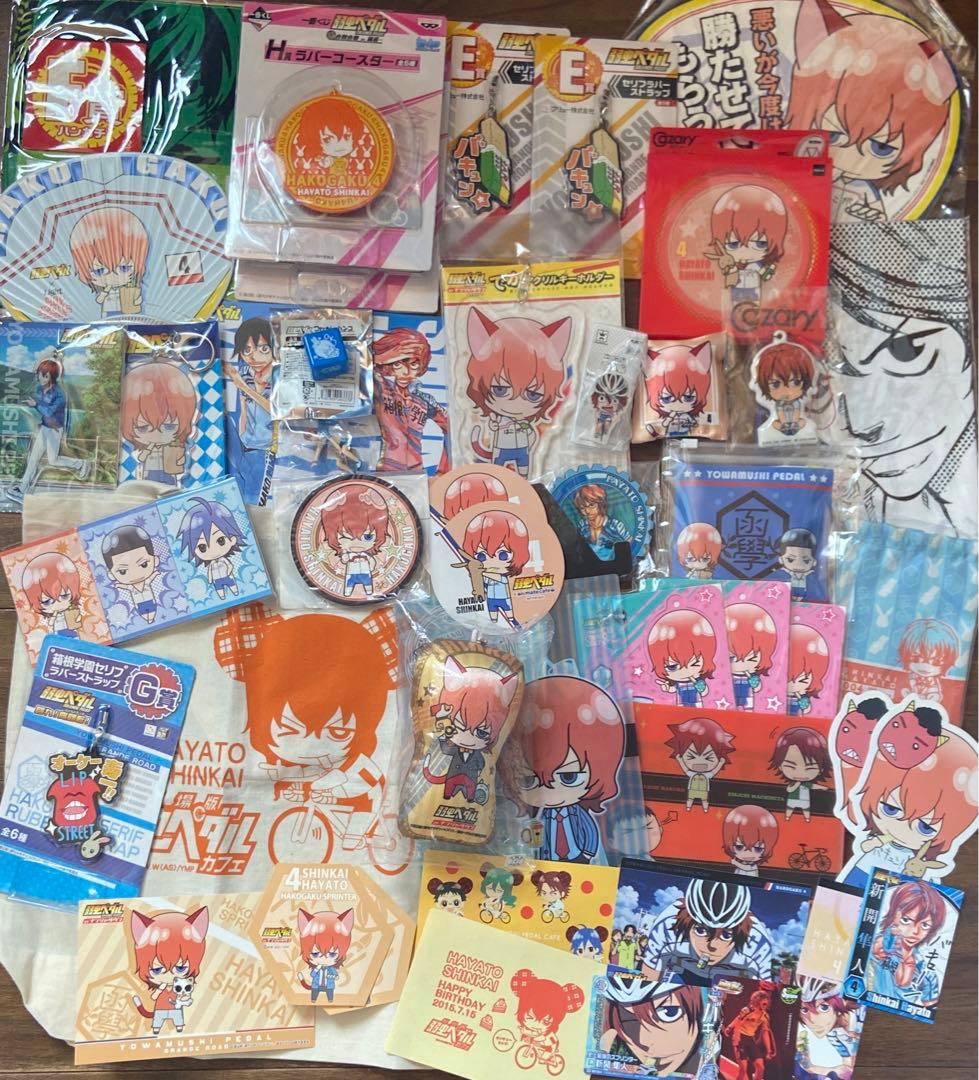 弱虫ペダル 新開隼人 グッズセット