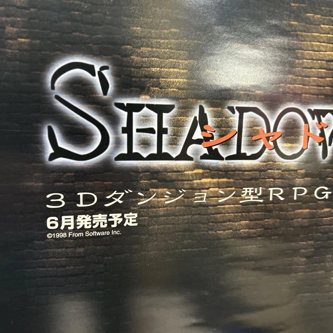 SHADOW TOWER 販促B2ポスター　プレステ