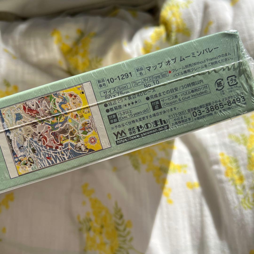 入手困難 1000ピース ジグソーパズル ムーミン マップ 完売品 値下げOK