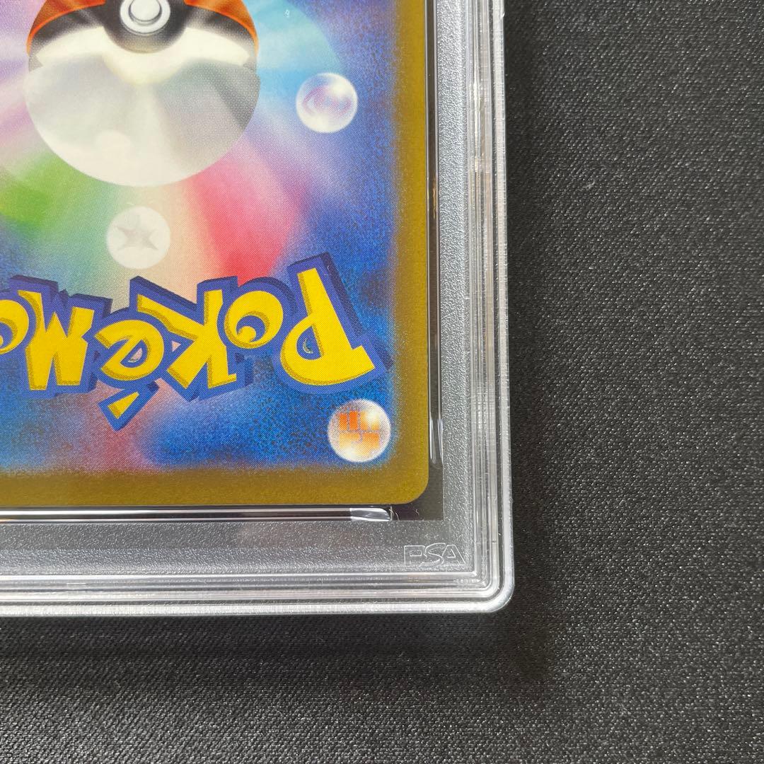 《PSA10》　モルペコAR 076/066 ワンオーナー品