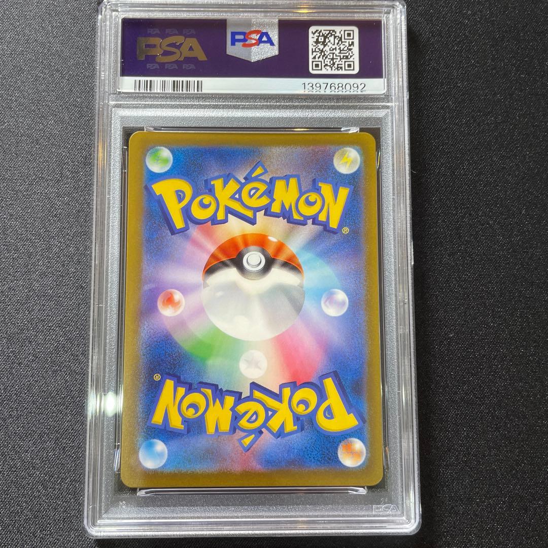 《PSA10》　モルペコAR 076/066 ワンオーナー品