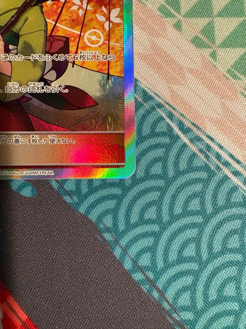 エリカのおもてなし SR SM12a TAG TEAM GXタッグオールスター…