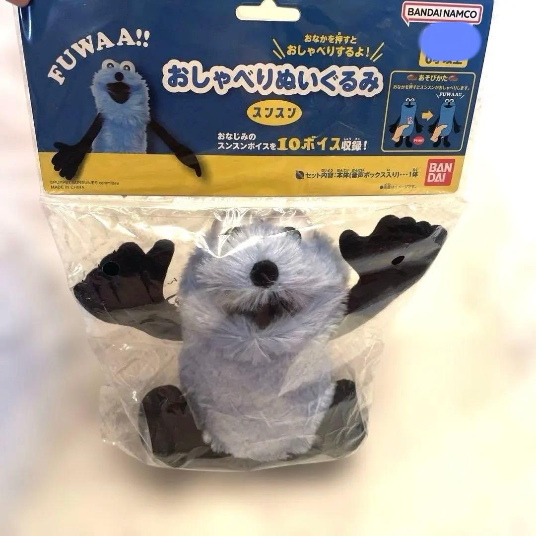 スンスン　おしゃべりぬいぐるみ　新品未使用品　可愛いお顔❣️