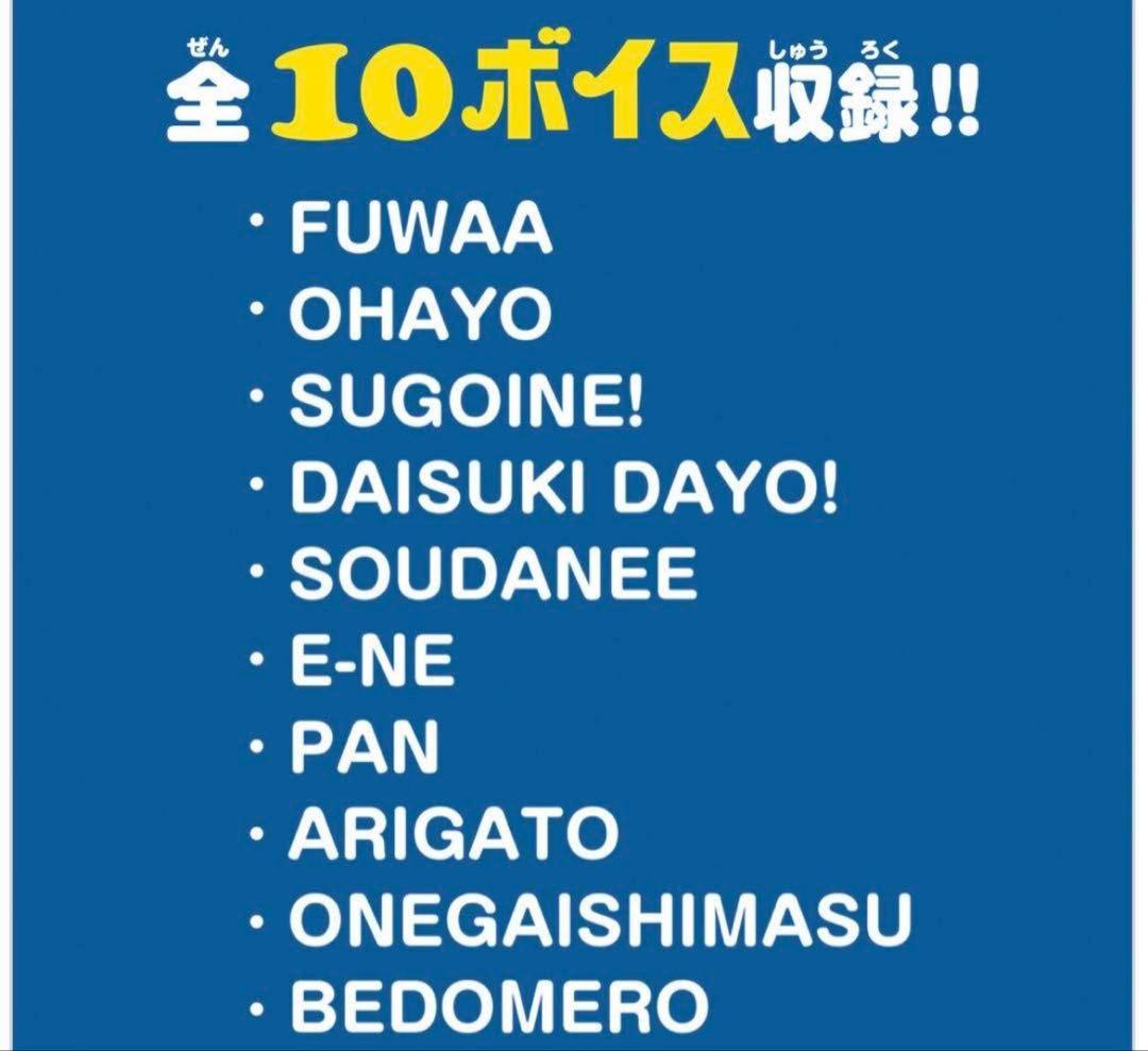 スンスン　おしゃべりぬいぐるみ　新品未使用品　可愛いお顔❣️