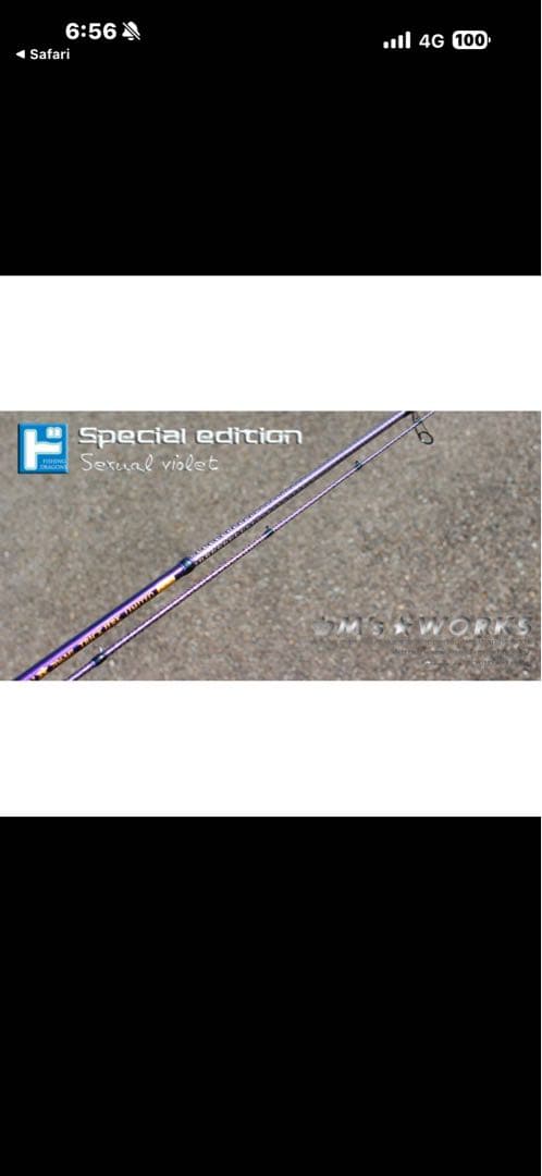 SQUID MANIA 706ML 攻　trick jerk limited