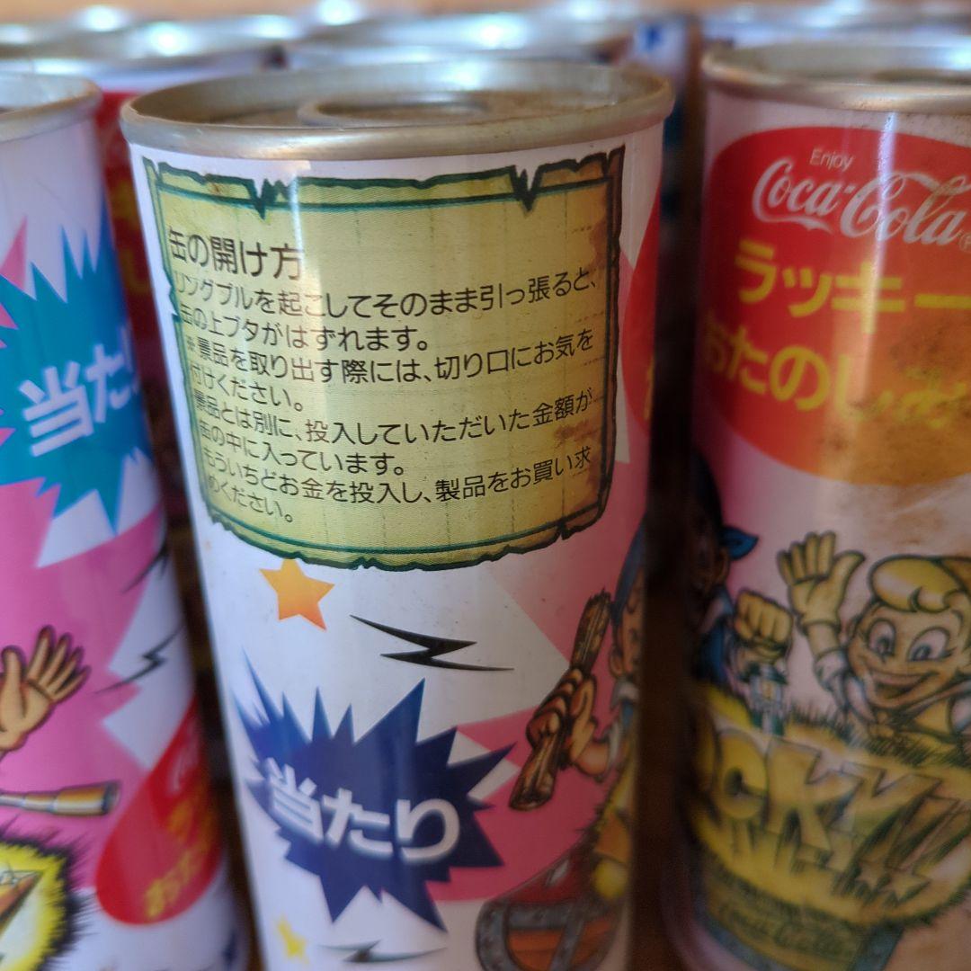 コカ・コーラ　ラッキーお楽しみ缶
