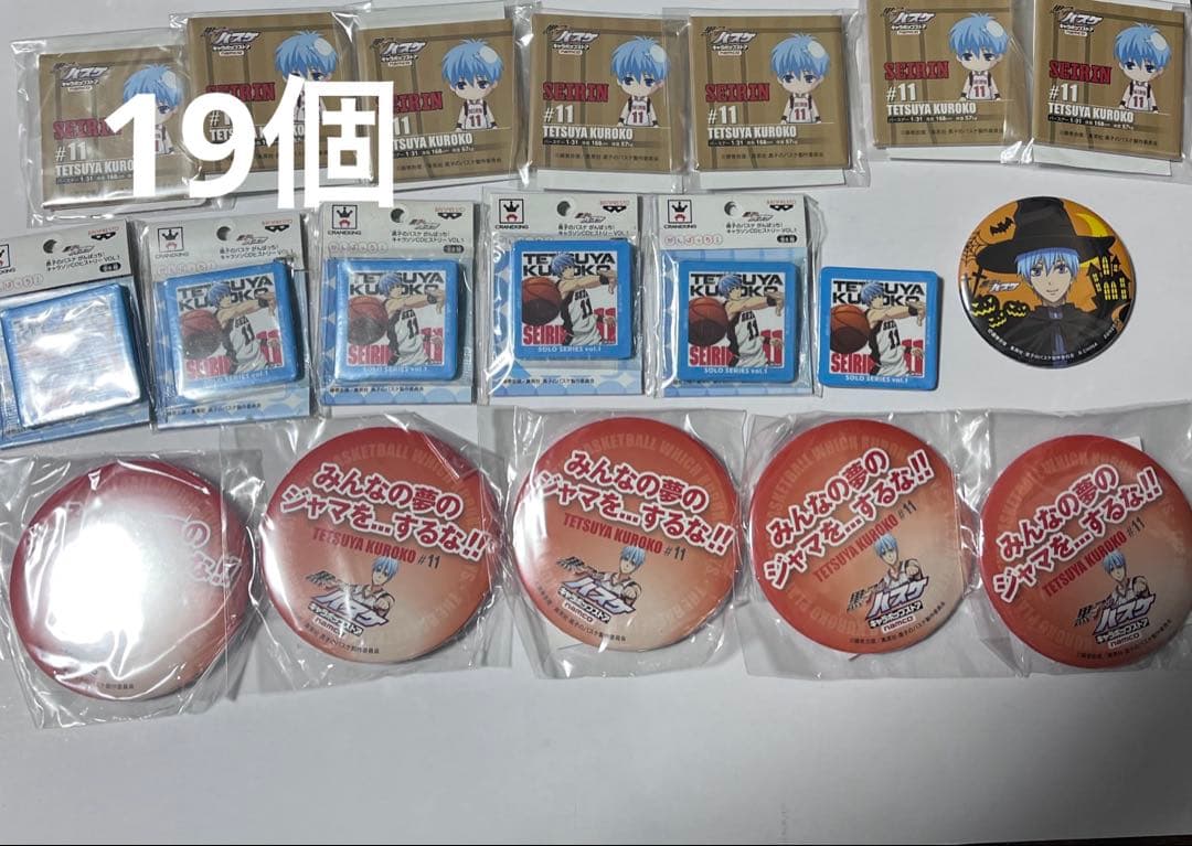 黒子テツヤ缶バッジ380個(写真9枚目まであり）