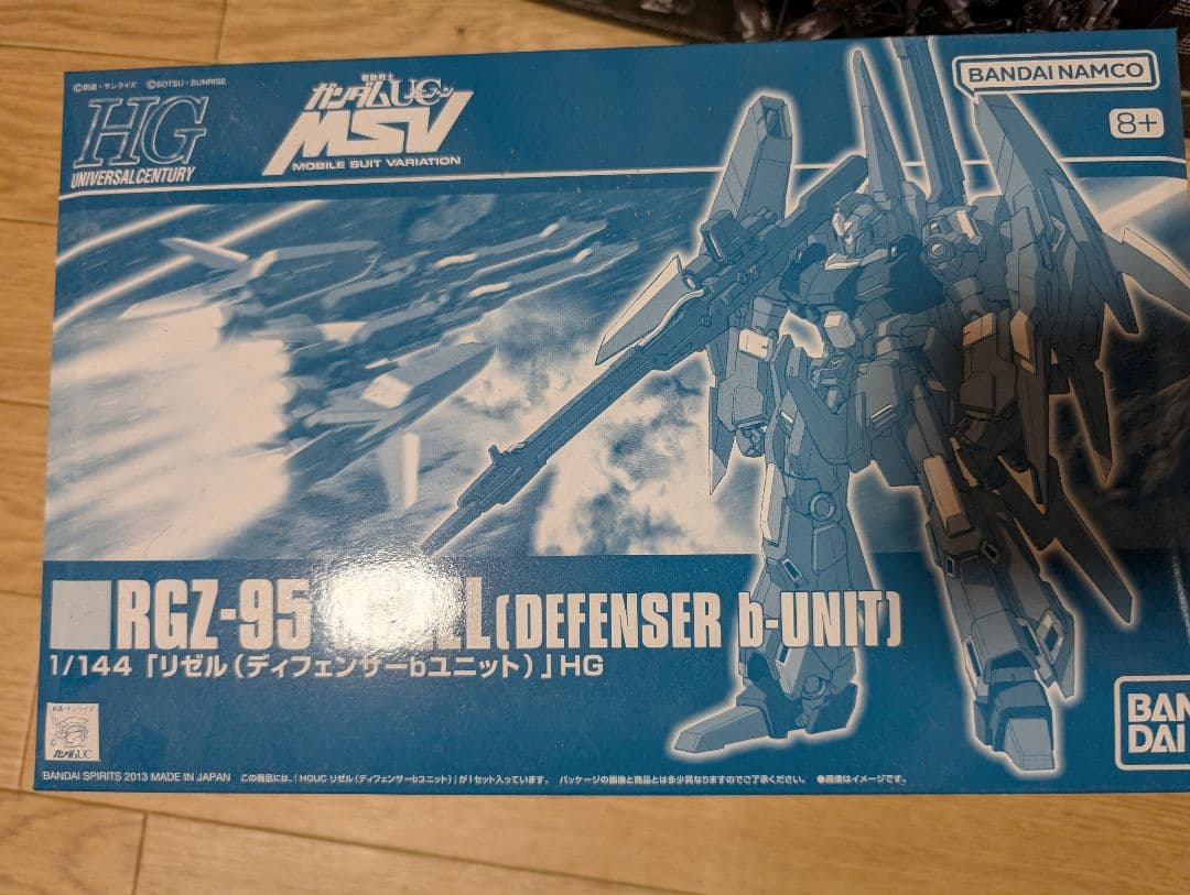 HG 1/144 ガンプラ 3点セット