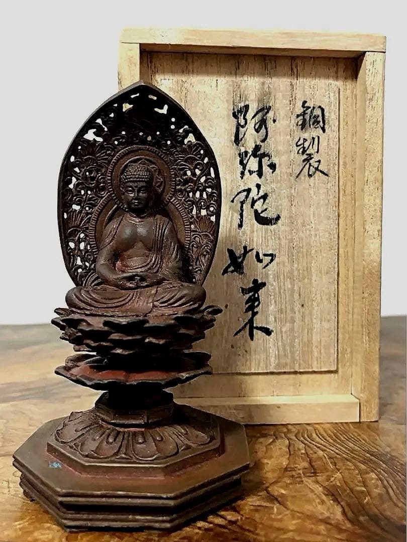 仏教美術 時代 銅製 細密 阿弥陀如来座像 山名常人作 共箱