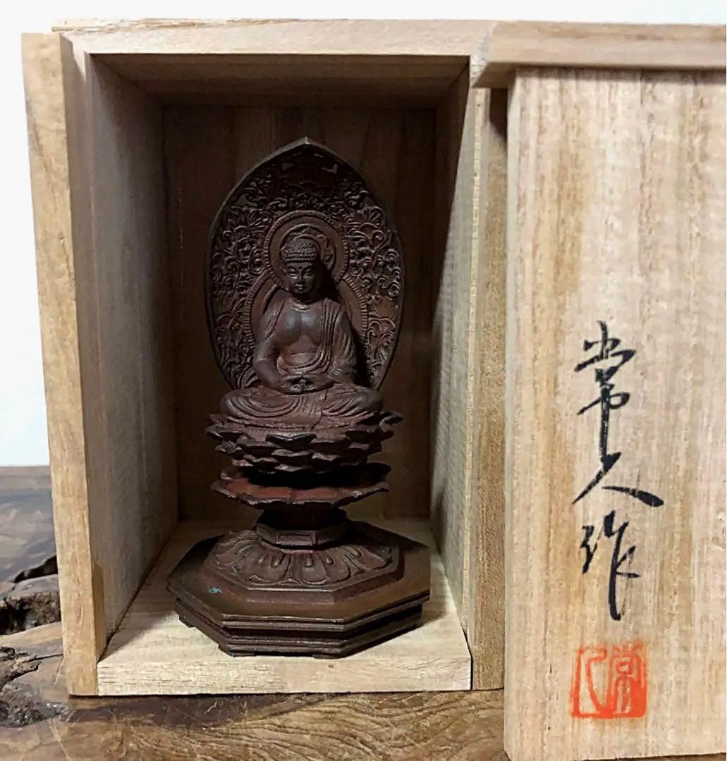 仏教美術 時代 銅製 細密 阿弥陀如来座像 山名常人作 共箱