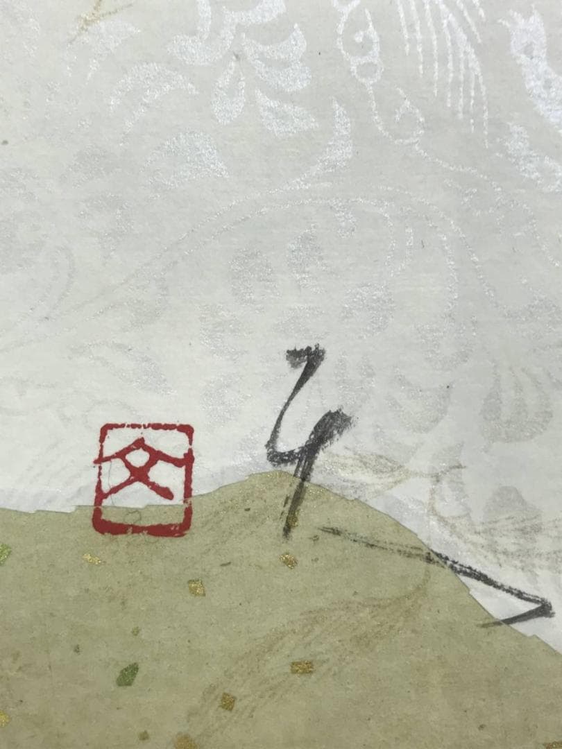 【真作】文江/君が代/歌/掛軸/名家伝来/AC-217