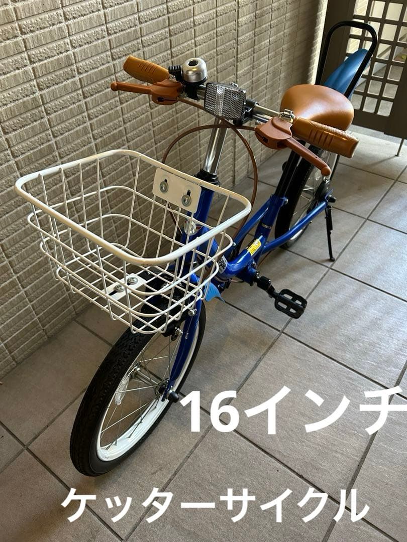 美品☆Peopleケッターサイクル16インチ子供用自転車サファイアブルー