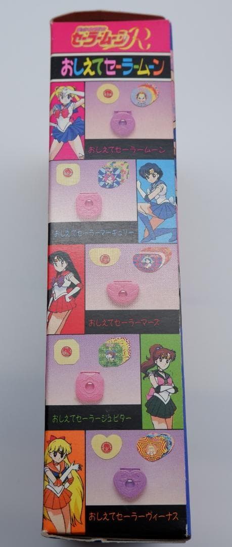セーラームーン　食玩当時物　おしえてセーラームーン 5個セット