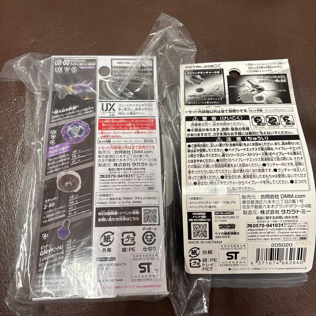 【ラストワン賞 】ワイバーンホバー 【B賞 】ランチャー＋CDEF賞