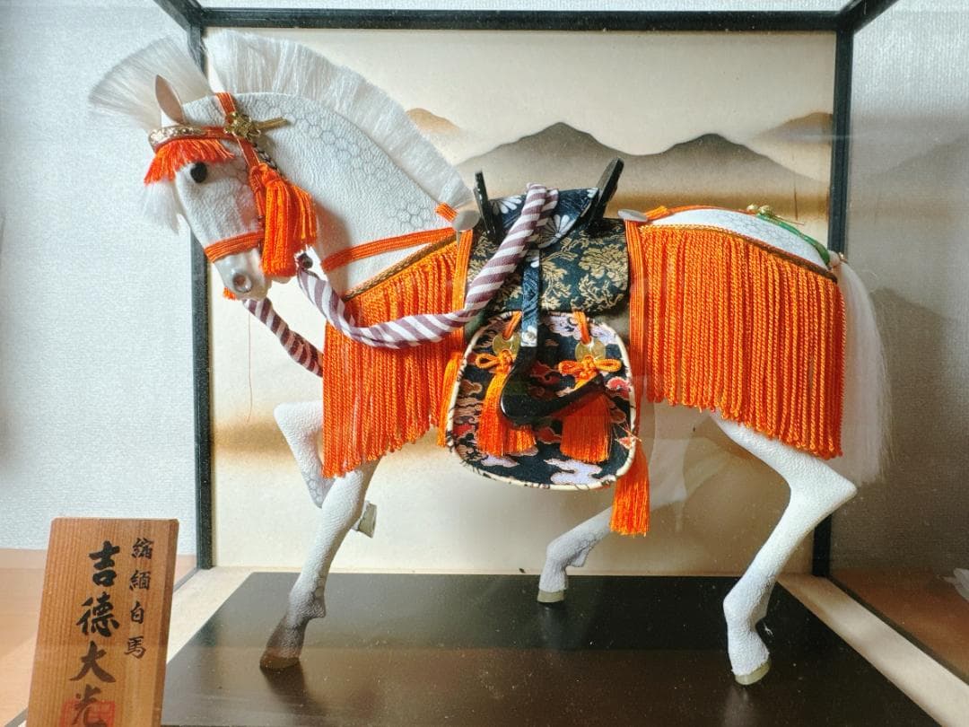 値下げ中：吉徳「縮緬白馬」45年物・アンティーク ★ 玄関に置くと運気上がる!