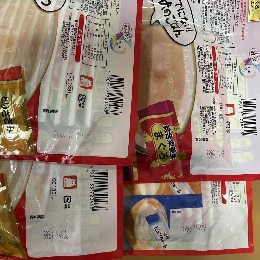 【ぐれじさん2】 CIAO ちゅ〜る40本入り 20袋セット 計800本